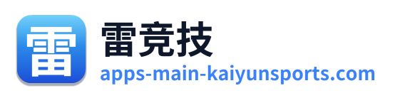 雷竞技